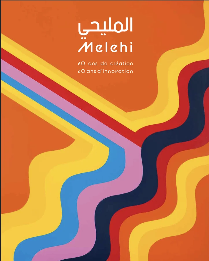 المليحي / Melehi — 60 ans de création, 60 ans d'innovation